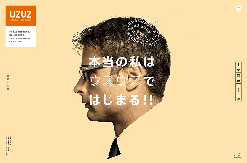 株式会社ウズウズ コーポレートサイト