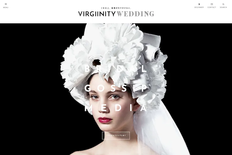 VIRGIINITY WEDDING メディアサイト